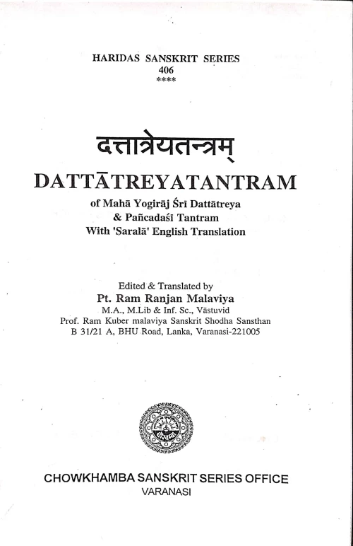 Dattatreya Tantram HSS 406